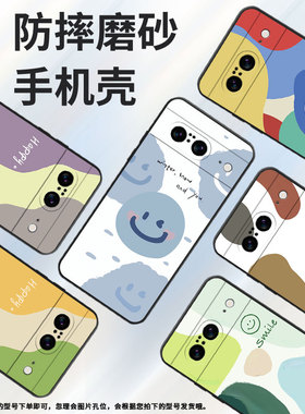 适用谷歌PixeL7A手机壳5G保护壳谷歌7A全包边GVU6C磨砂壳Goodle色块星球新款文艺防摔商务潮流几何色块耐脏
