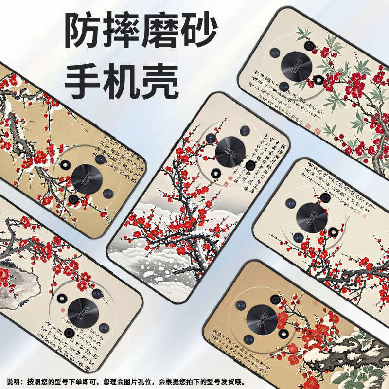 适用荣耀X9A手机壳ALI-NX1商务X9C黑色梅花盛开X40防摔V40轻奢版ALI-AN00软壳V40Lite硅胶荣耀V40保护套