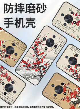 适用荣耀X9A手机壳ALI-NX1商务X9C黑色梅花盛开X40防摔V40轻奢版ALI-AN00软壳V40Lite硅胶荣耀V40保护套