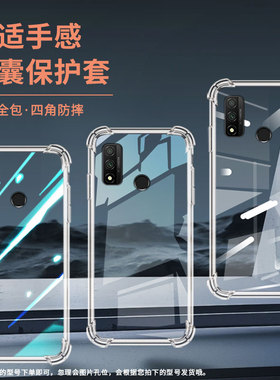 适用华为PSmart+2018气囊壳PSmartPSmartS2020手机壳HUAWEIPSmartS轻薄Psmart2021四角防摔保护套