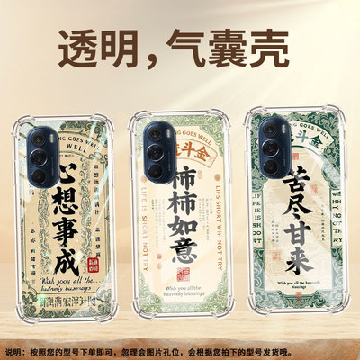 适用MotoEdgeX30手机壳Edge30中国风好运启动摩托罗拉S50气囊壳MotorolaEdgeS四角防摔Edge30硅胶保护套
