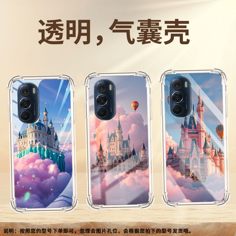 适用摩托罗拉S50手机壳MotoEdgeS城堡Edge30Pro气囊壳MotorolaEdge50neo防摔EdgeSPro硅胶商务保护套