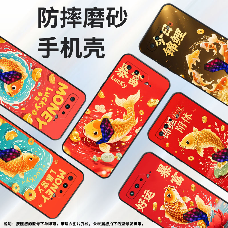 适用华硕ROG3手机壳暴富的锦鲤耐磨AsusROGPhone5磨砂壳华硕ROG5s全包边ZS676KS防摔ZS673KS个性硅胶保护套
