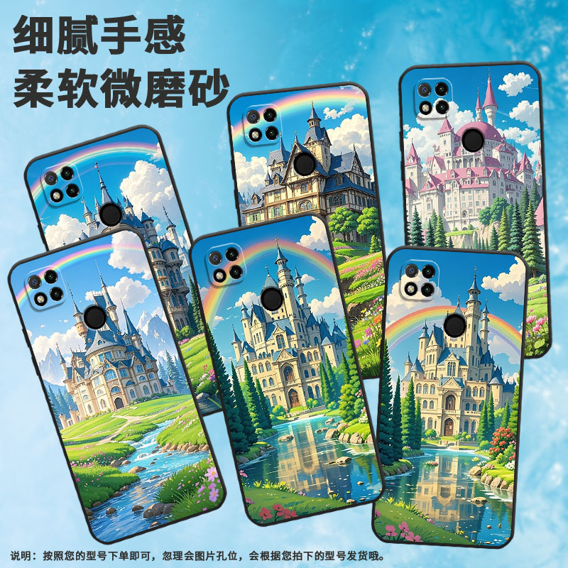 适用红米7手机壳7A防摔爆M1908C3IC全包Redmi10A巨大的城堡时尚9Power保护套红米10x/10C硅胶220233L2C软壳