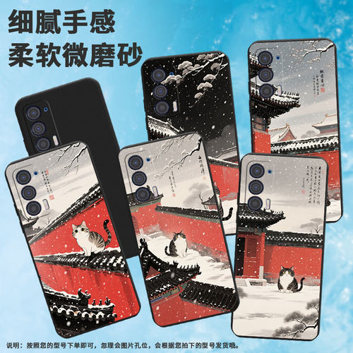 适用MOTOEdge40手机壳Edge20Lite磨砂壳Edge2021防摔Edge30Lite时尚Edge30Neo全包边红墙黑瓦商务保护套