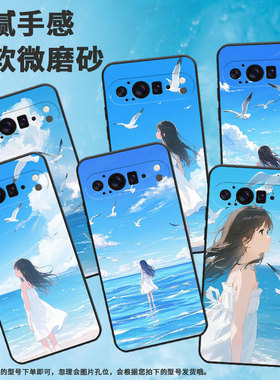 适用谷歌Pixel9ProXL手机壳超薄GGX8B防摔天蓝色天空Pixel9ProXL全包边GQ57S高级感GZC4K保护套个性磨砂壳