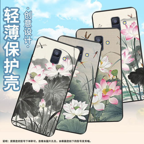 适用三星A6Plus2018手机壳超薄三星A8商务男女款磨砂壳三星A9starLite防摔三星M40水墨荷花简约保护套