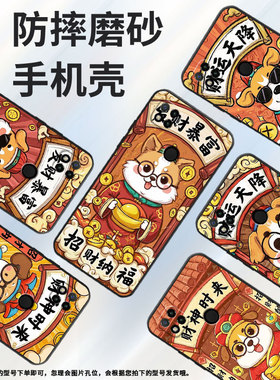 适用红米7手机壳7A防摔爆M1908C3IC全包边Redmi9A好运连连男女款9i保护套红米10x/10C硅胶220233L2C软壳