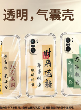 适用小米PocoF2Pro手机壳PocoF7Pro招财进宝小米PocoC75气囊壳PocoF6Pro时尚小米PocoC65高级感硅胶保护套