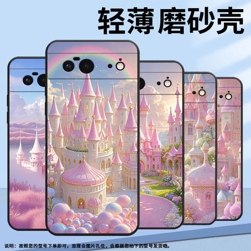 适用谷歌PixeL6手机壳Google6A时尚GWKK3全包边谷歌Pixel8保护套粉色城堡G8HHN硅胶Pixel9A耐磨谷歌9软壳