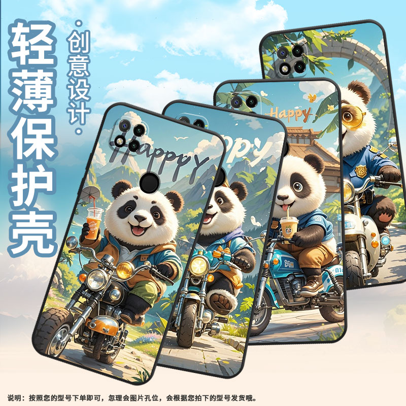 适用红米7手机壳7A防摔爆M1908C3IC全包边Redmi9A奶呼呼熊猫时尚9Power保护套红米10x/10C硅胶220233L2C软壳