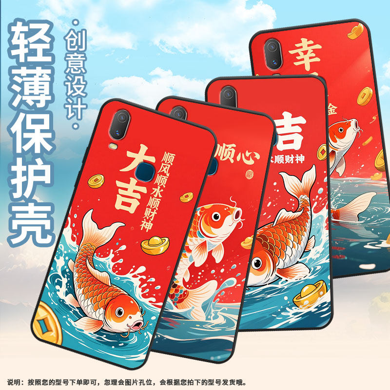 适用vivoY85手机壳幸运锦鲤Y3s简约Y71软壳V1818TY75s轻薄viviY90保护套V1813T全包边Y91C潮流Y95磨砂壳