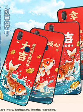 适用vivoY85手机壳幸运锦鲤Y3s简约Y71软壳V1818TY75s轻薄viviY90保护套V1813T全包边Y91C潮流Y95磨砂壳