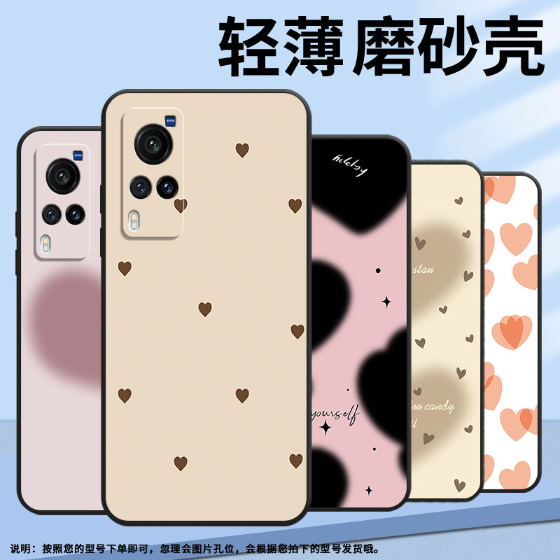 适用vivox9手机壳x30/x70/x100s晕染爱心x21s国潮x23磨砂x80lite粉底爱心x27商务x50时尚x20保护套V2132A耐脏