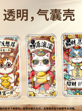 适用小米Civi1S气囊壳发财暴富XiaomiPocoX7中国风小米Note10Lite手机壳小米Note10四角防摔高级感保护套