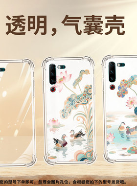 适用联想Z6青春版气囊壳联想Z5s高级感联想Z6Pro四角防摔手机壳莲花鸳鸯LenovoL78071男女款潮流保护套