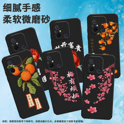 适用红米11a手机壳12/a2/a3柿柿如意14c商务a1时尚a4保护套13国外版高级感11prime国潮22120RN86C耐磨全包边