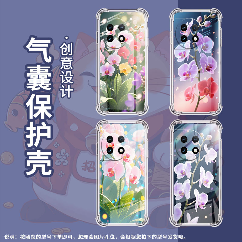 适用一加8Pro手机壳一+Ace2中国风蝴蝶兰1加10Pro四角防摔1+Ace3气囊壳OnePlus11R防摔0neplus保护套