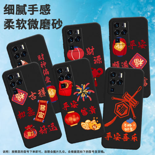 适用axon40ultra手机壳axon40pro福到中兴axon30ultra磨砂耐脏个性情侣挂绳保护套硅胶卡通元宝幸福结鞭炮财