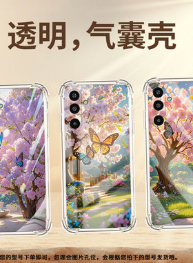 适用三星GalaxyM16手机壳XCover5气囊壳樱花蝴蝶三星A3Core防摔S25Edge时尚SamsungM01Core中国风保护套
