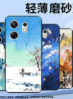 适用传音InfinixZero40手机壳水墨树木ZeroUltra高级感磨砂壳潮流InfinixZero30全包边X6731中国风保护套