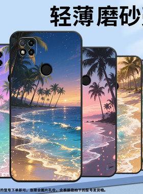 适用红米7手机壳7A防摔爆M1908C3IC全包边Redmi9A海边风景时尚9Power保护套红米10x/10C硅胶220233L2C软壳