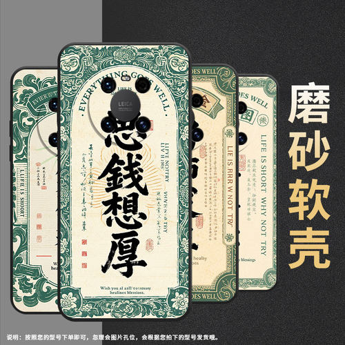 适用华为mate20Pro手机壳LYA-L29全包平安喜乐防摔Mate70Pro+耐磨mate50Pro华为Mate30EProALN-AL00软壳