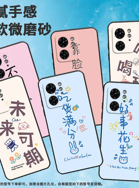 适用摩托罗拉x30pro手机壳motoedge+2023/motox40/摩托罗拉edge50pro卡通motog85全包边摩托罗拉s50neo文字