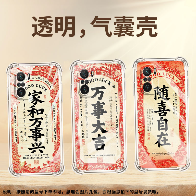 适用小米PocoC75手机气囊壳XiaomiPocoF6Pro四角防摔小米PocoC50手机壳小米PocoF4万事大吉硅胶保护套