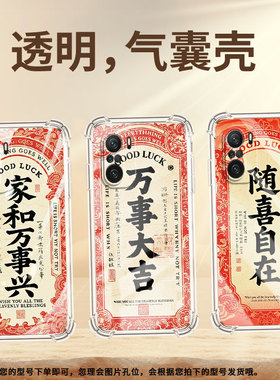 适用小米PocoC75手机气囊壳XiaomiPocoF6Pro四角防摔小米PocoC50手机壳小米PocoF4万事大吉硅胶保护套