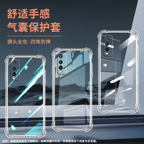 适用vivoY30活力版手机气囊壳潮流中国风viv0Y55四角防摔vivoY30标准版全包边viviY55s高级感保护套