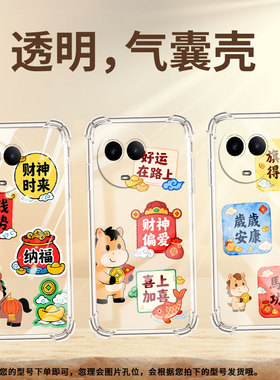 适用RealmeC51气囊手机壳中国风RealmeC53高级感真我C61手机壳财神偏爱四角防摔RealmeC63男女款保护套