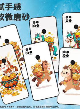 适用红米7手机壳7A防摔爆M1908C3IC全包Redmi10A中国风格时尚9Power保护套红米10x/10C硅胶220233L2C软壳