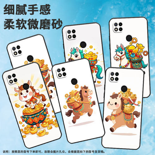 适用红米7手机壳7A防摔爆M1908C3IC全包Redmi10A中国风格时尚9Power保护套红米10x/10C硅胶220233L2C软壳