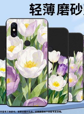 适用小米5手机壳防摔XiaomiA3耐磨MCE16全包边A2Lite硅胶M1804E4A郁金香花丛Max2商务POCOF2Pro轻薄保护套