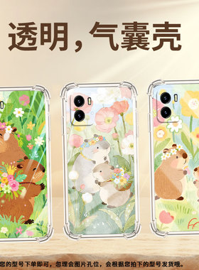 适用vivoY10手机壳vivoY17中国风viviY02S气囊壳vivoY15s可爱水豚viv0Y02全包边防摔硅胶时尚简约保护套