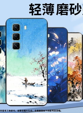 适用传音InfinixHot50Pro手机壳超薄Hot50高级X6526水墨树木InfinixHot50Pro+磨砂壳Hot50Pro商务保护套