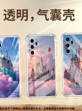 适用华为P20手机壳华为P40LiteE全包边HUAWEIP20Lite2019城堡鼎桥P50气囊壳华为P40Lite4G男女保护套