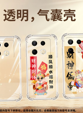 适用传音InfinixNote40Pro+气囊壳InfinixNote40Pro手机壳四角防摔日进斗金硅胶Note50s商务X6850保护套