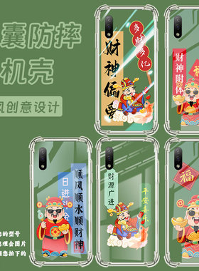 适用索尼XperiaXZ1手机壳防摔XperiaAce2硅胶Sony财源广进索尼1 5代气囊壳潮流高级感男女款中国风保护套