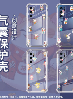 适用华为P20手机壳华为P20Pro全包边P20PlusQ版兔子华为P20Lite气囊壳HUAWEIP20Lite2019男女款保护套