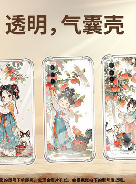 适用vivoY52手机气囊壳vivoY50硅胶中国风viviY53t手机壳viv0Y52t四角防摔高级感苹果树下女孩男女款保护套