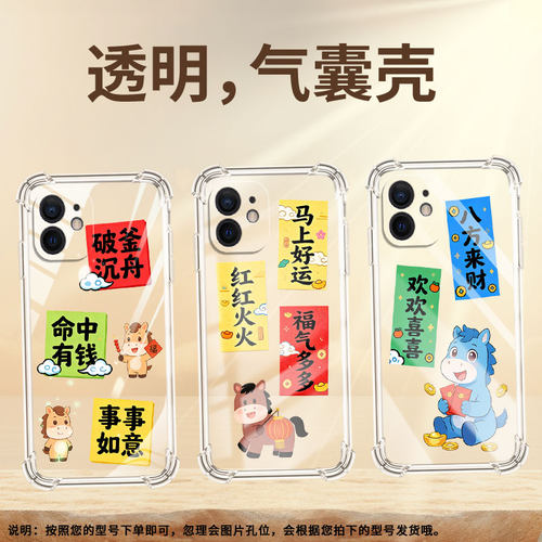 适用iPhoneX手机壳iPhoneXS防摔八方来财时尚iPhoneXR气囊壳苹果XSMax全包边iPhoneSE一代硅胶商务保护套