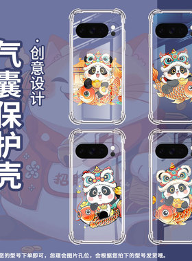适用谷歌Pixel3AXL手机壳Pixel4A5G憨态可掬熊猫气囊壳Pixel5A男女款GooglePixel10硅胶Pixel10Pro时尚保护套