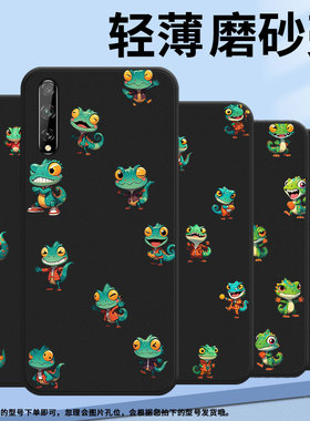 适用华为Y8P2020手机壳商务全包边HUAWEIY7s磨砂壳华为Psmart2018防摔Y8P2020时尚Q版蜥蜴FIG-LX2保护套