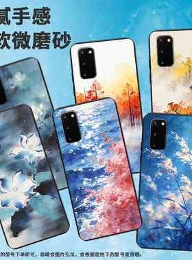 适用三星S8手机壳S9Plus超薄SamsungS20+水墨花G973F全包GalaxyS21Ultra磨砂Note9商务SM-N981B保护套
