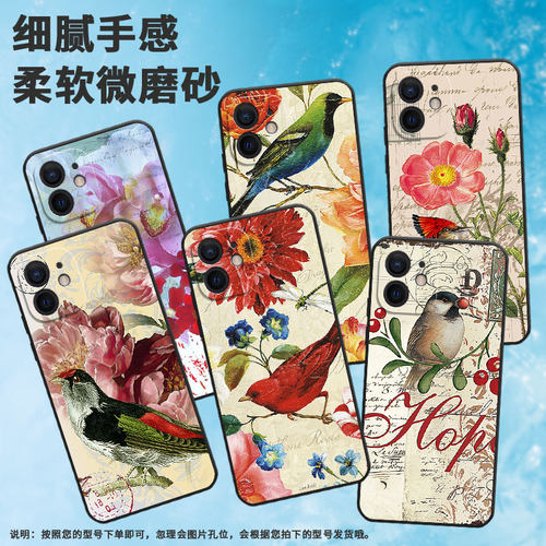 适用iPhone苹果5手机壳se(第一代)/xr/12mini古风花鸟8plus高级感12硅胶6耐脏12promax耐磨11pro个性11喜鹊