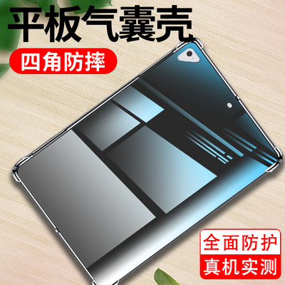 适用于苹果iPadPro2016平板气囊壳A1675高级感iPadPro2017透明AppleiPadPro2018款A1709四角气垫A1876软壳