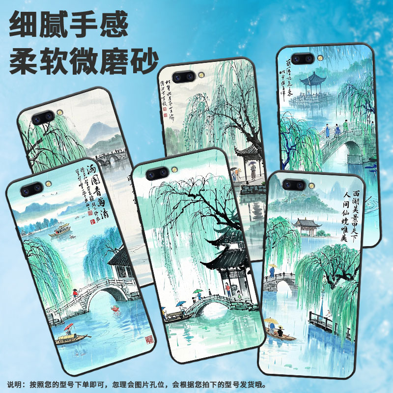 适用OPPOR9手机壳R9s防摔X9079纯黑色R11超薄0pp0R11s保护套R15x商务R17Pro/A39高级CPH1715西湖美景外壳