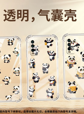 适用红米Note5手机壳红米Note9T防摔RedmiNote5Pro高级感红米6气囊壳红米Note7男女款Q版熊猫商务保护套